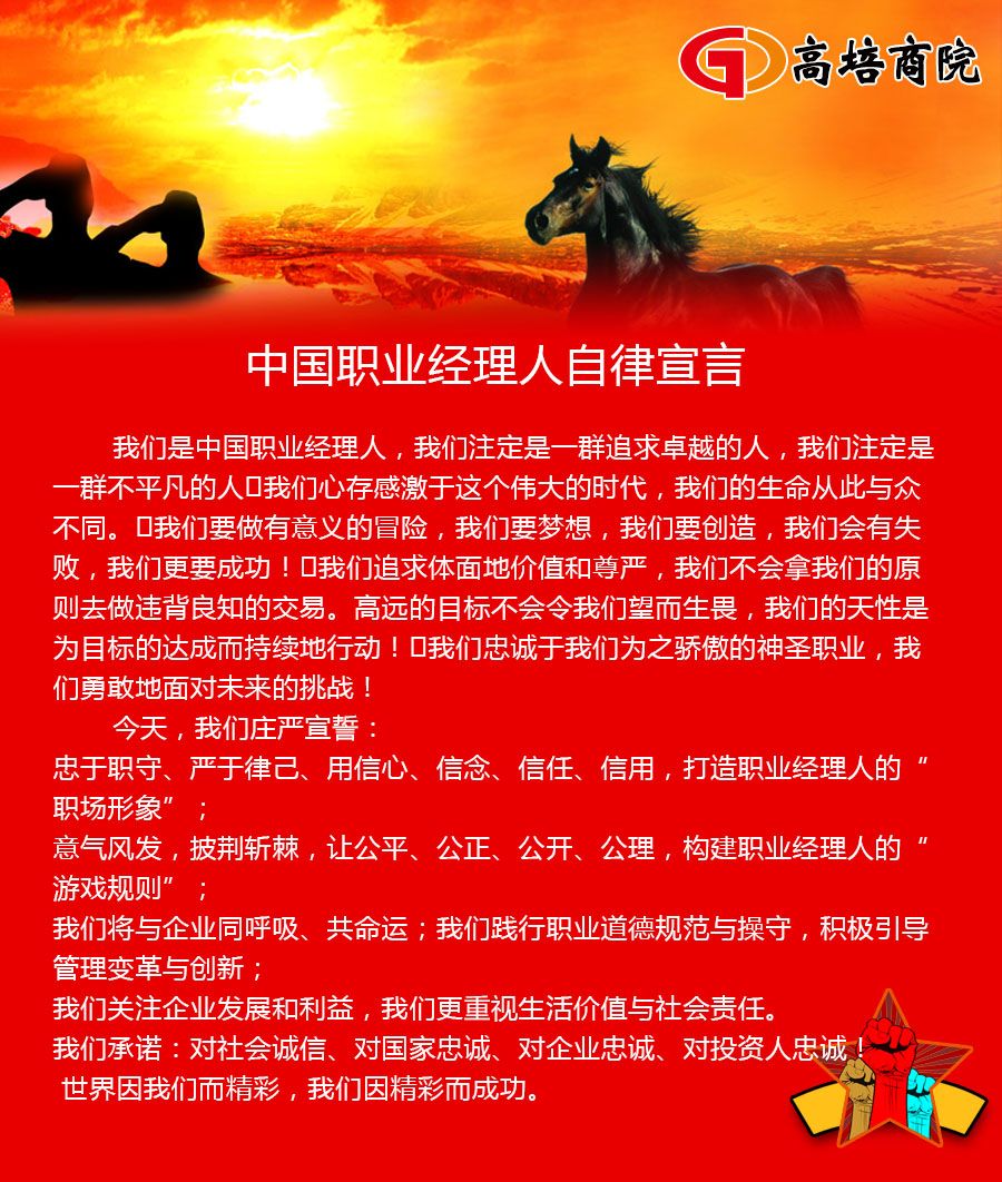 卓越经理人高级实战班流程管理优化预计