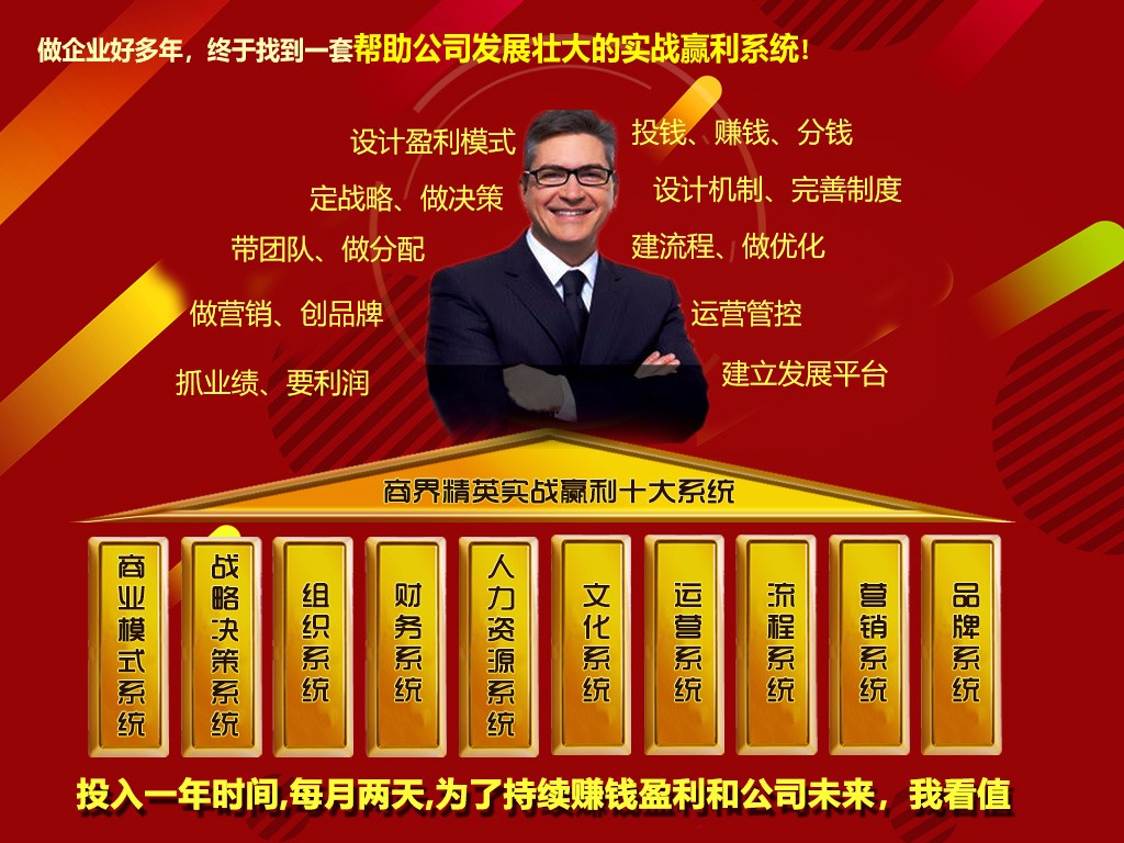 参加企业管理培训班有用吗？