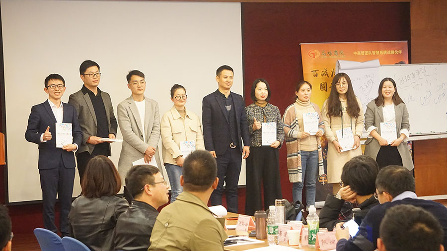 卓越经理人高级实战班之互联网+和卓越团队领导力
