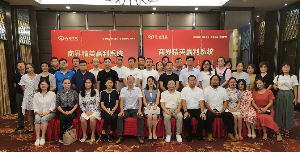 《战略性人力资本管理》在上海如期开课