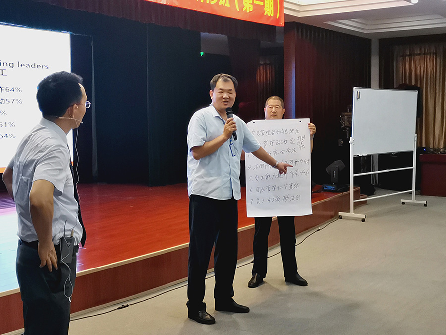 山东某保安集团&高培商院卓越管理研修班（第一期）第二次课程