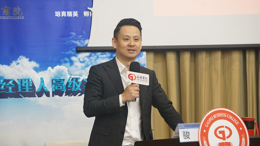 卓越经理人高级实战班之互联网思维与经营创新、卓越团队领导力提升 课程