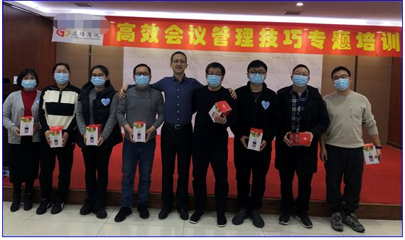 浙江某滑动轴承股份有限公司高效会议管理技巧内训总结