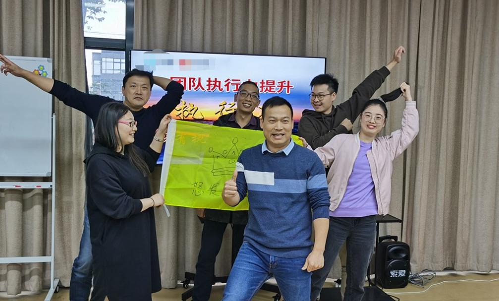 上海某信息股份有限公司开展《团队执行力提升》专题培训