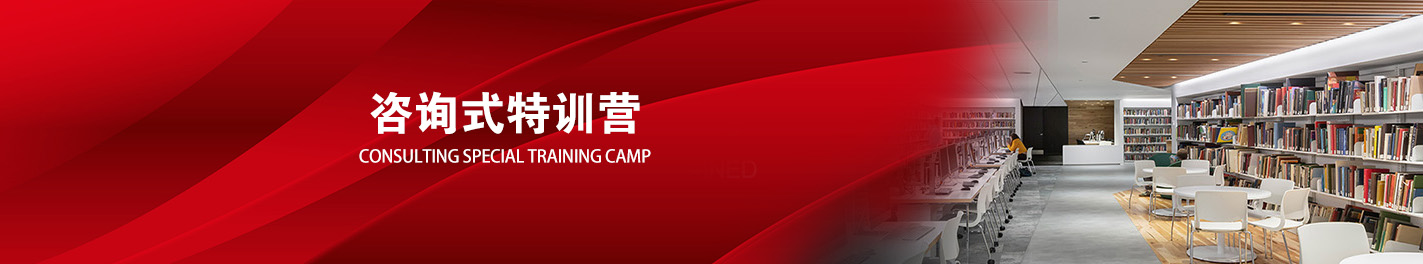 
企业内训-公开课-企业管理培训课程-管理培训机构-高培商院