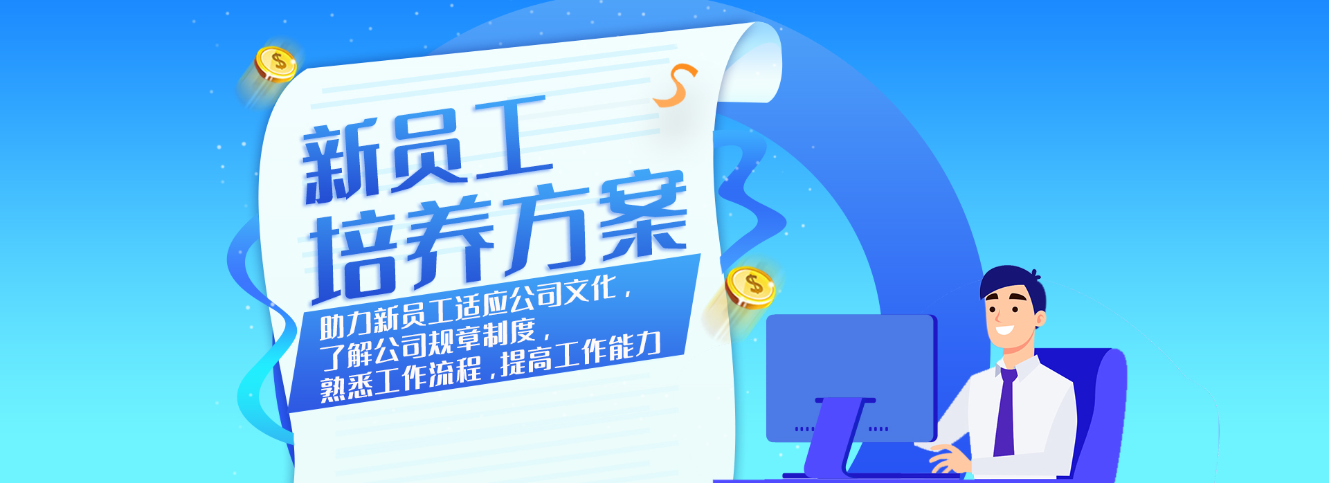 
企业内训-公开课-企业管理培训课程-管理培训机构-高培商院
